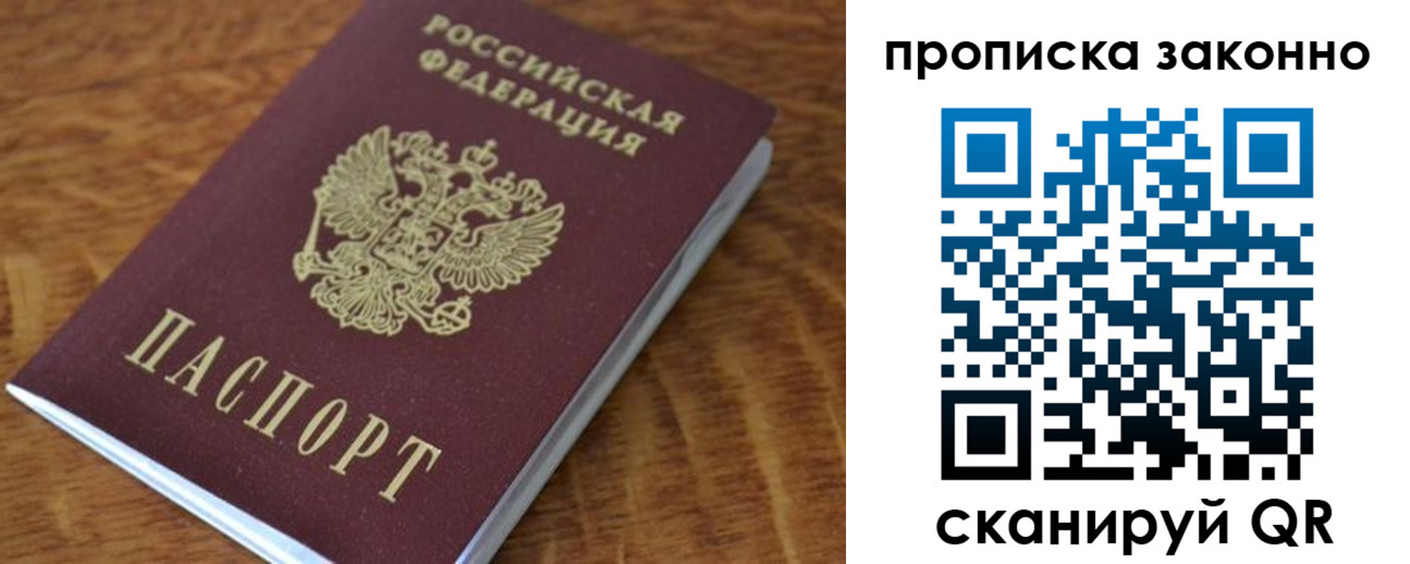 где прописаться в Приволжске
