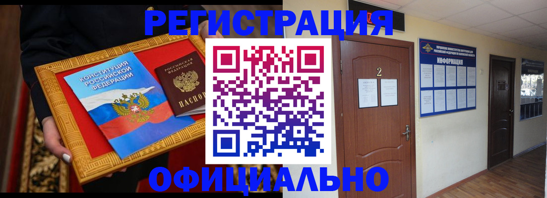 временная регистрация для школы в Приволжске
