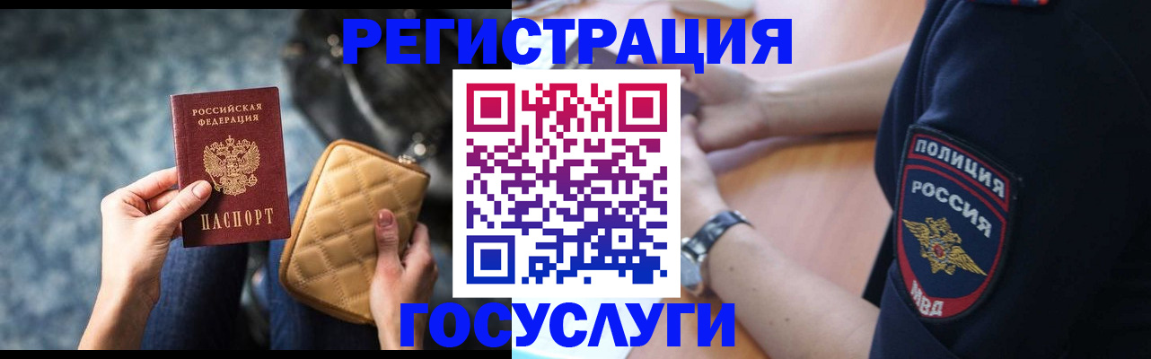 прописка ребенка в Приволжске