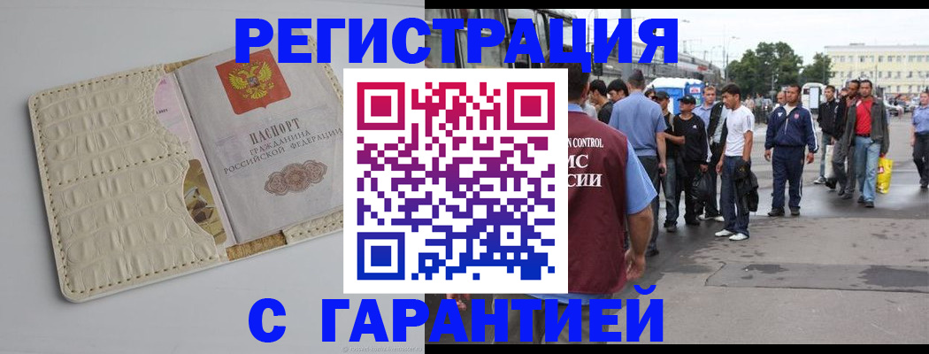 прописка ребенка в Приволжске