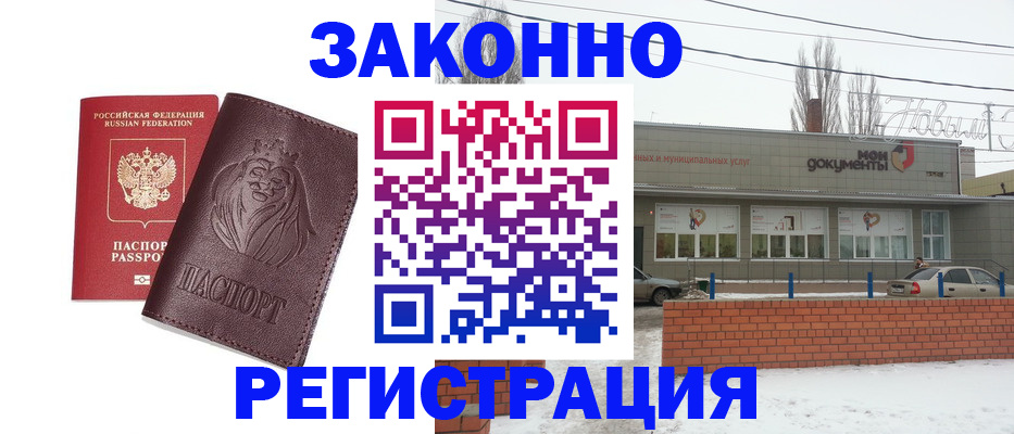 где прописаться в Приволжске